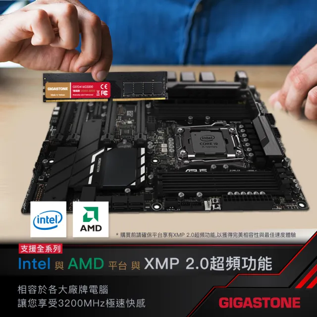 【GIGASTONE 立達】DDR4 3200MHz 16GB 超頻桌上型記憶體 單入(PC專用)