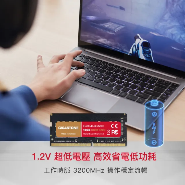 【GIGASTONE 立達】DDR4 3200MHz 16GB 筆記型記憶體 單入(NB專用)