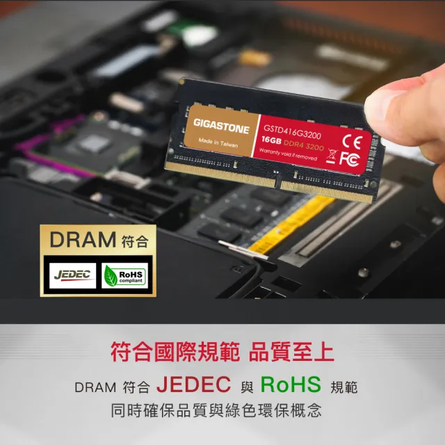 【GIGASTONE 立達】DDR4 3200MHz 32GB 筆記型記憶體 2入組(NB專用/16GBx2)