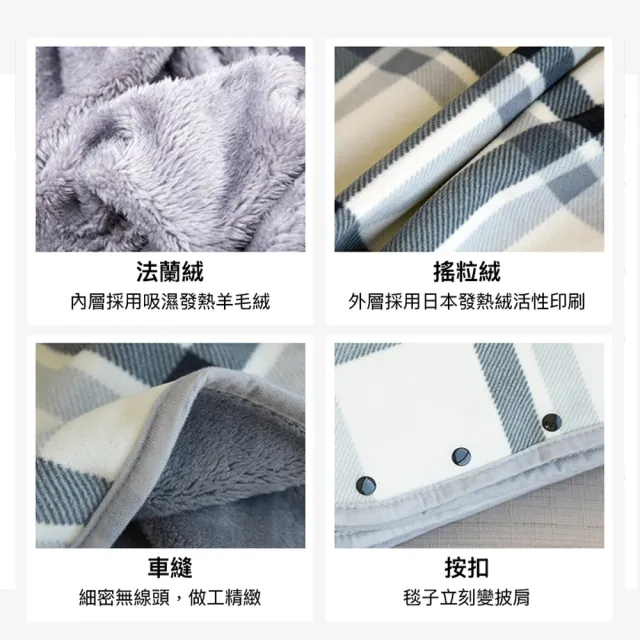 升級加厚日式懶人毯-大號(毛毯 蓋毯 披肩 空調毯 法蘭絨毯)