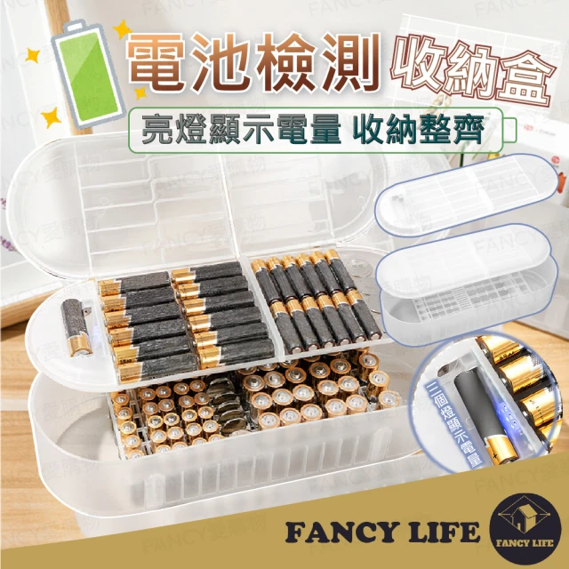 FANCY LIFEFANCY LIFE 電池檢測收納盒-雙層款(電池收納盒 電池盒 3號4號電池收納盒 收納盒 18650收納盒)