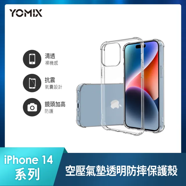 Apple】iPhone 14(128G/6.1吋)(超值殼貼組) - momo購物網- 好評推薦