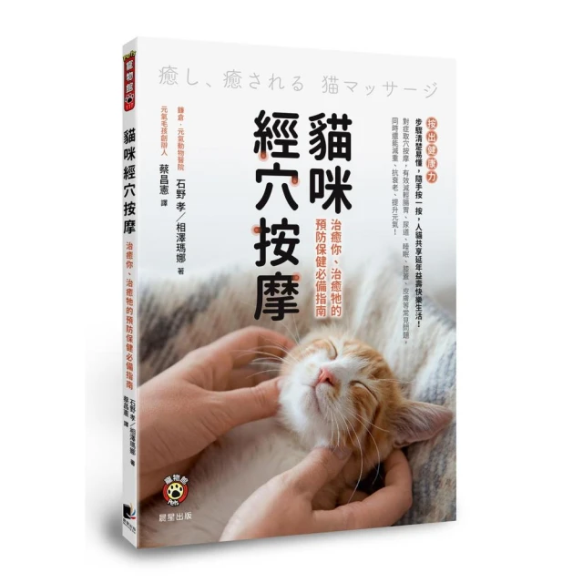 犬學大百科【圖解完整版】：一看就懂、終身受用的狗狗基礎科學（