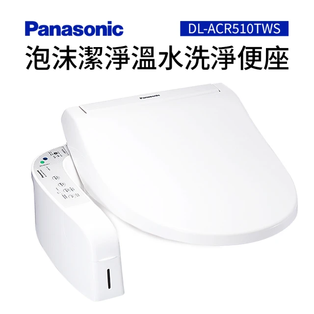 Panasonic 國際牌Panasonic 國際牌 泡沫潔淨溫水洗淨便座(DL-ACR510TWS)