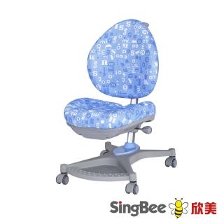 【SingBee 欣美】兒童成長椅SB138(椅子 兒童成長椅 兒童椅)