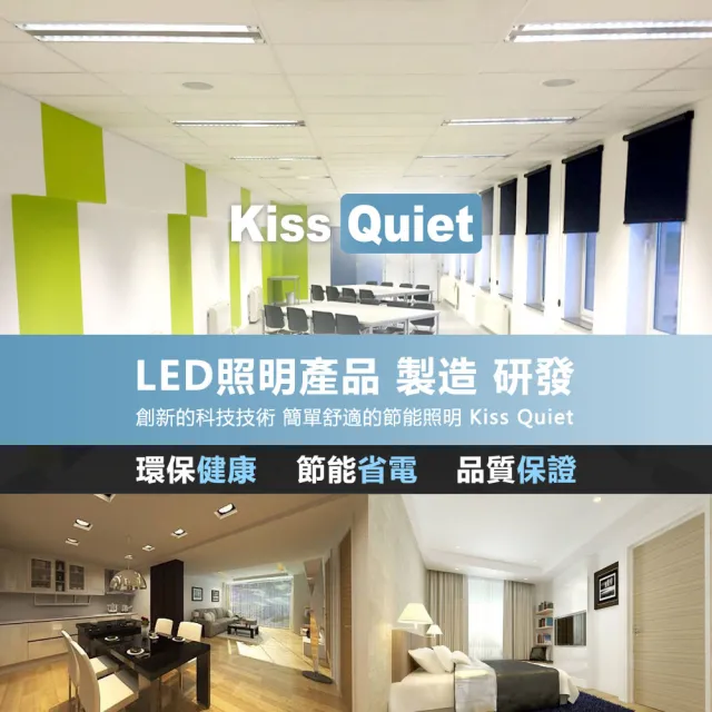 【KISS QUIET】T5 4尺 白光/自然光/黃光 21W一體式LED燈管-4入(LED燈管/T54尺/T5燈管/一體式燈管/層板燈)