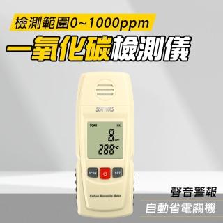 【工具達人】掌上型一氧化碳偵測器 氣體檢測儀 一氧化碳檢測器 天然氣 CO探測 漏氣偵測(190-CGD8805)