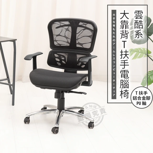 ADS 高背大護腰3D坐墊無扶手鋁合金腳電腦椅/辦公椅(活動