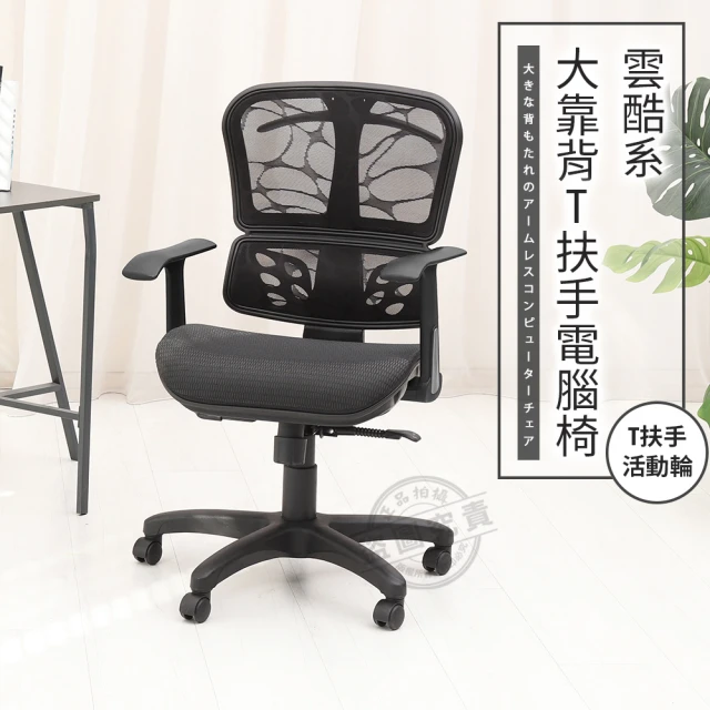 ADS 高背大護腰3D坐墊D扶手鐵腳電腦椅/辦公椅(活動PU