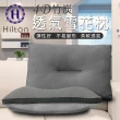 【Hilton 希爾頓】五星級竹炭4D透氣雪花枕/買一送一(枕頭/透氣枕/涼感枕)