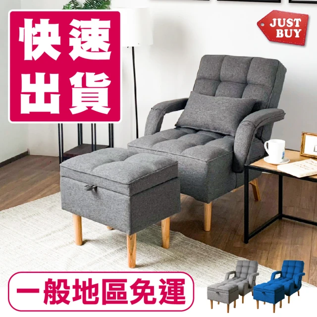 天行居 家用單人懶人折疊休閒沙發 LB-305(電腦椅 折疊