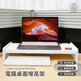 【Jo Go Wu】桌面增高收納架-無抽屜款(文具架/置物架/螢幕增高/鍵盤架/電腦架)