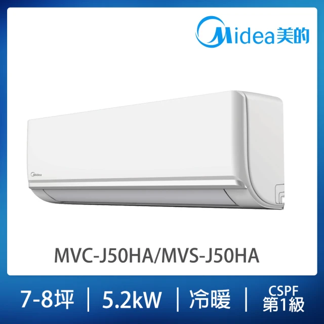 MIDEA 美的MIDEA 美的 旗艦J系列7-8坪冷暖變頻分離式冷氣(MVC-J50HA/MVS-J50HA)