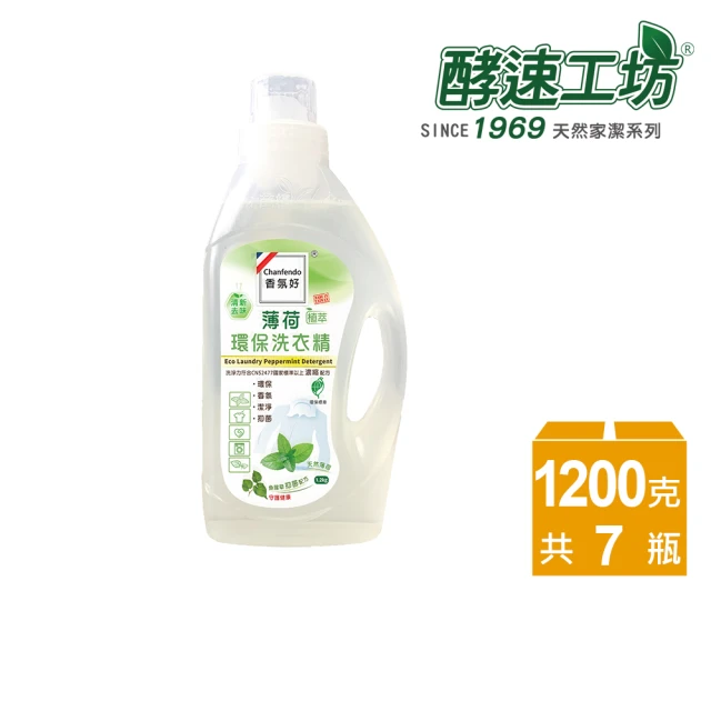 酵速工坊 香氛好薄荷植萃環保洗衣精_7入(1.2kg)