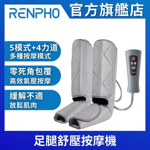 【美國 RENPHO 官方直營】足腿舒壓按摩機 RF-ALM071(大腿按摩機 小腿按摩機 足部按摩機)