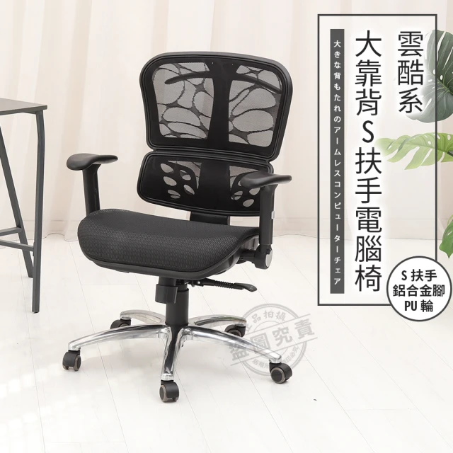 Hongjin 3D頭枕減壓工學辦公椅 安全電腦椅 會議椅 