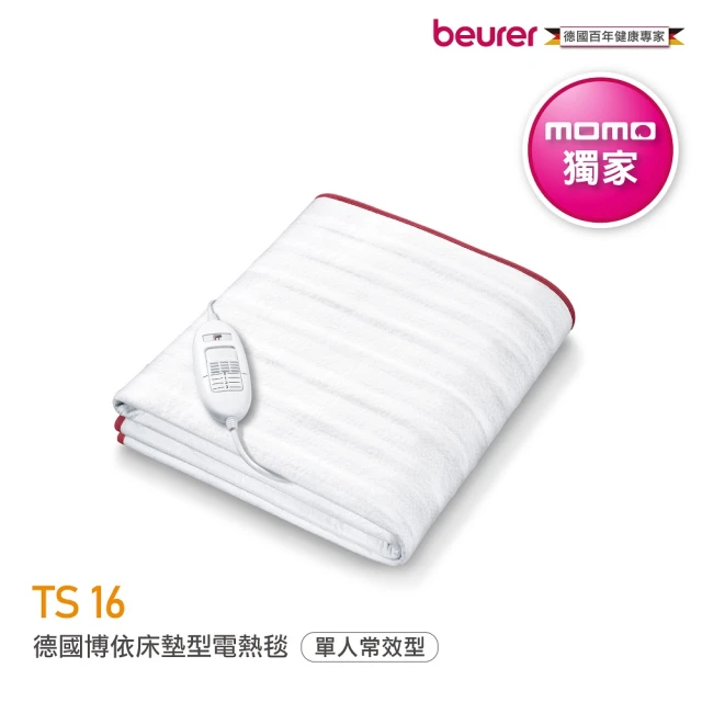 beurer 德國博依 床墊型電毯 單人長效型 TS 16(電熱安全防護系統BSS 三年保固)