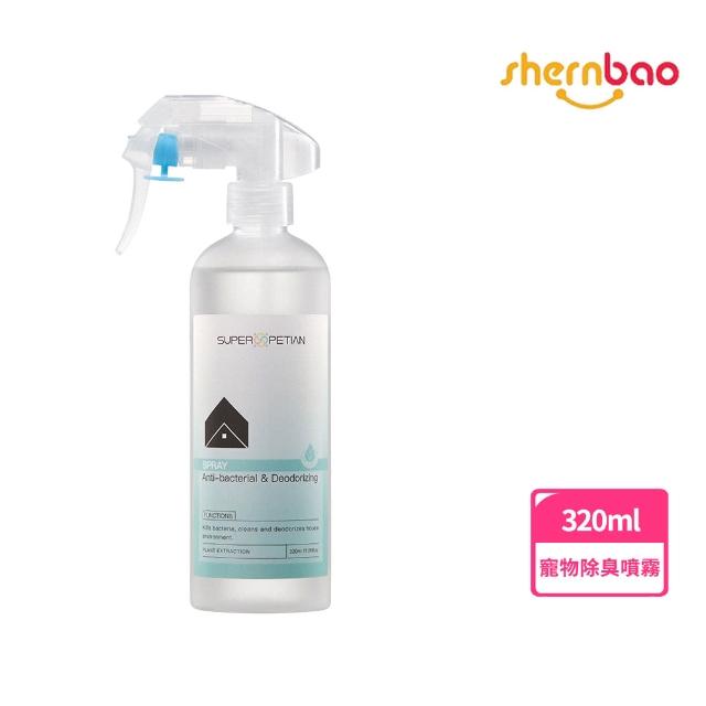 【Shernbao 神寶】英國SPA級寵物護理品牌｜抗菌除臭噴霧320ml(天然植物萃取滋養 超寵愛的極致)