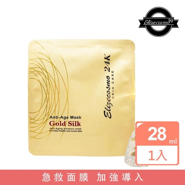 【Elizecosmo】24k黃金蠶絲蛋白面膜 磁石面膜 28mL(高導入磁石+24K金箔)