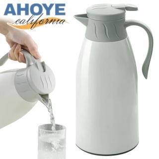 【AHOYE】1.6L密封防漏真空保溫壺(咖啡壺 熱水壺)