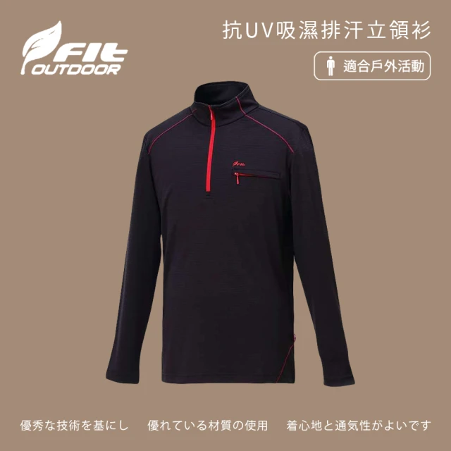 Fit 維特 男-抗UV吸濕排汗立領衫-黑咖啡-GW1111-09(t恤/男裝/上衣/休閒上衣)