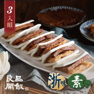 【良品開飯】南門系列 蜜汁素火腿3盒組(每盒12份800g共3盒 南門市場 得獎年菜)