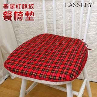 【LASSLEY】花色餐椅墊-聖誕紅格紋(座墊 坐墊 梯形墊 餐椅 木椅 厚墊 臺灣製造)