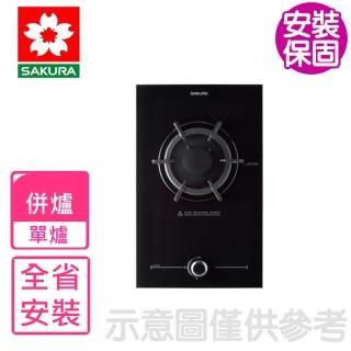 【SAKURA 櫻花】單口併爐 瓦斯爐NG1/LPG(G-2112GB基本安裝)