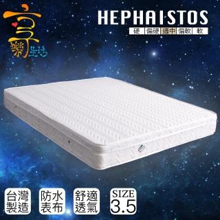 【享樂生活】赫菲斯託斯防潑水三線獨立筒床墊(單人加大3.5X6.2尺)