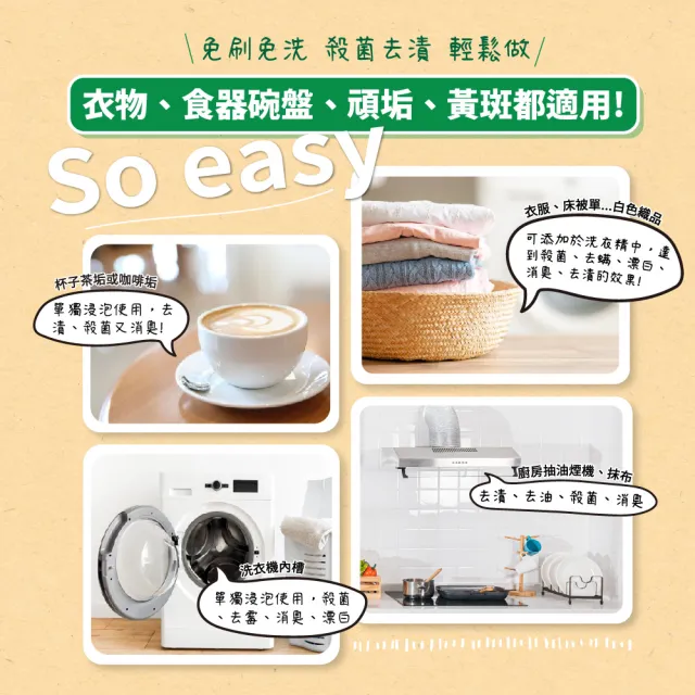 【加倍潔】過碳酸鈉去污粉600gx12包(去漬+殺菌+去霉+消臭+漂白+去螨)