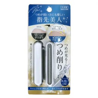 【GB 綠鐘】日本綠鐘GB專利附套隨身型不鏽鋼指甲銼刀(NC-302)