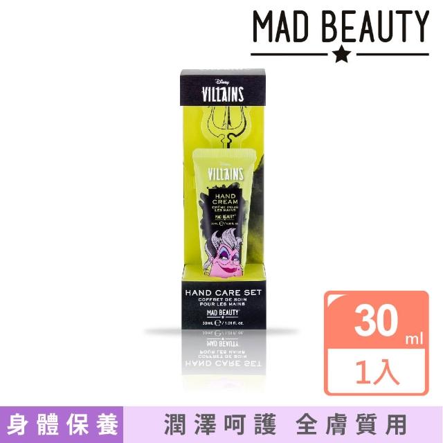 【MAD BEAUTY】迪士尼反派系列 烏蘇拉護手霜修護組 附指甲銼 30ml(護手霜+指甲銼/滋潤/保濕/美甲修復)