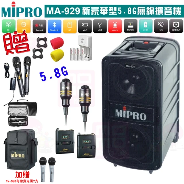 MIPRO MA-929 配2領夾式 無線麥克風(新豪華型5