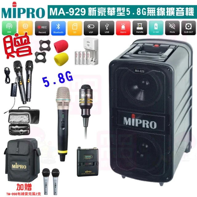 MIPRO MA-389 配1手握+1頭戴式麥克風5.8G(