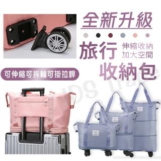 【deen Z】加大容量三層伸縮萬向輪旅行包 多功能手提包 可掛行李箱 拖拉輪短途旅行(伸縮收納 加大空間)