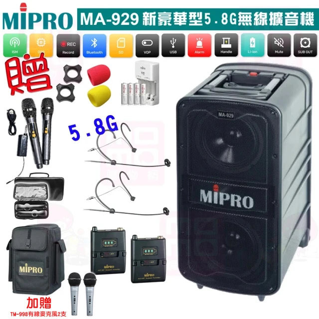 MIPRO MA-929 配2手握式 無線麥克風(新豪華型5