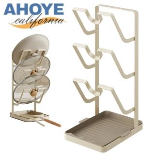 【AHOYE】三層帶集水盤鍋蓋架(鍋砧板架 鍋蓋收納架 鍋蓋置物架)