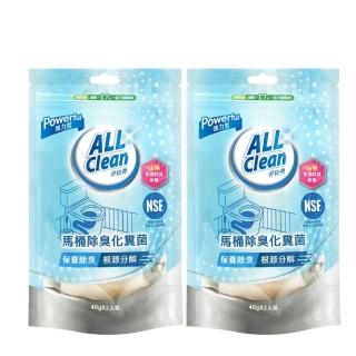 【多益得】ALL Clean馬桶除臭化糞菌2入一包