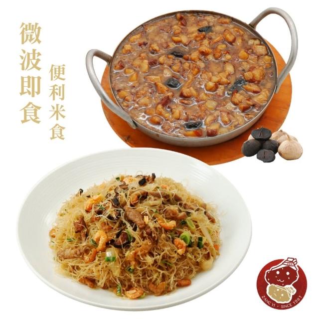 【正一排骨】便利米食8包組(炒米粉/炊粉5包+黑蒜肉燥3包_微波即食)