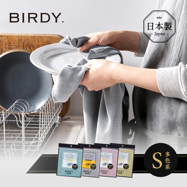 日本BIRDY 日製食器專用極吸水無痕擦拭巾-S(廚房擦拭巾/超細纖維布/無痕清潔布)