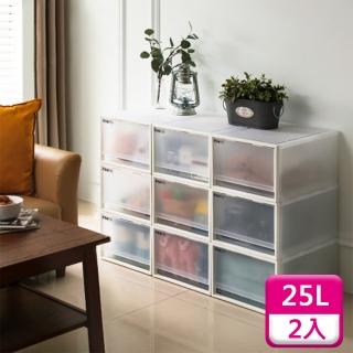 【KEYWAY 聯府】抽屜整理箱25L（2入）抽屜櫃收納櫃K81