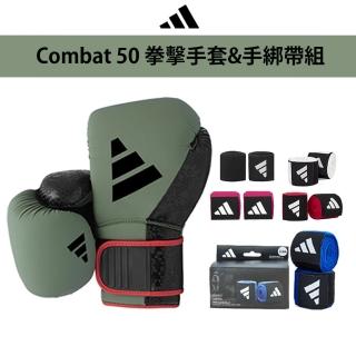 【adidas 愛迪達】Combat 50 綠黑拳擊手套+新款3.5手綁帶超值組(拳擊 泰拳 格鬥 搏擊 拳套 健身 有氧)