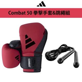 【adidas 愛迪達】Combat 50 紅黑拳擊手套+跳繩超值組(拳擊 泰拳 格鬥 搏擊 拳套 健身 有氧 熱身)