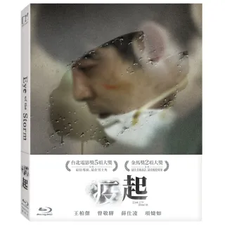 【得利】疫起 BD
