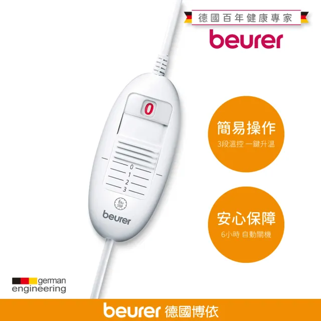 【beurer 德國博依】床墊型電毯《單人定時》TP 80(歐洲製造．百年品牌．三年保固)