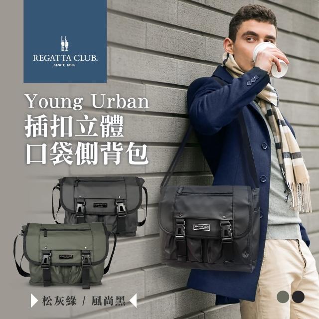 【Regatta Club】Young Urban插扣立體口袋側背包(雙11限定 1111campaign  RC-B21002)