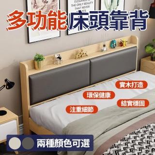 【大城小居】多功能儲物床頭雙人靠背/床頭板(床頭靠板/落地床頭/床頭靠墊)