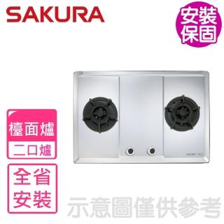【SAKURA 櫻花】雙口檯面爐 瓦斯爐NG1/LPG(G-2623S基本安裝)