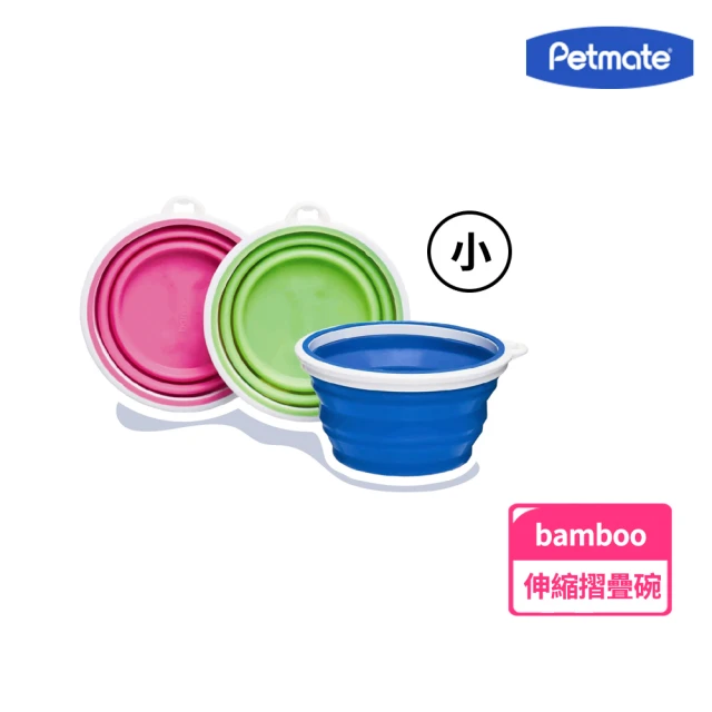 【美國Petmate】bamboo伸縮摺疊碗-小(藍、綠、桃紅)