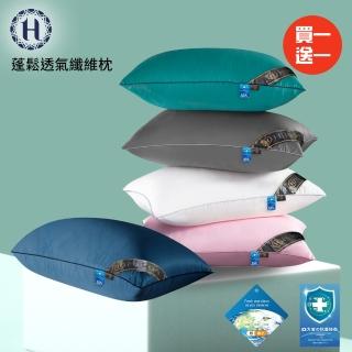 【Hilton 希爾頓】五星級銀離子抑菌枕/買一送一/五色任選(枕頭/纖維枕/枕心/舒眠枕)